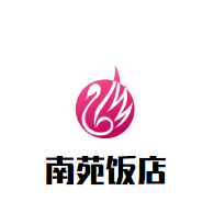 南苑飯店加盟