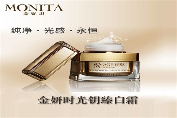 蒙妮坦化妝品加盟