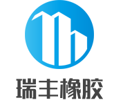 瑞豐橡膠加盟