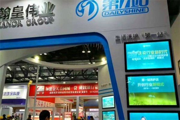 第一站干洗加盟