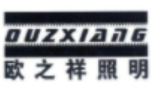 歐之祥燈飾加盟