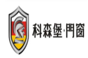 科森堡門窗加盟