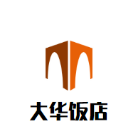 大華飯店加盟