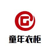 童年衣柜童裝加盟