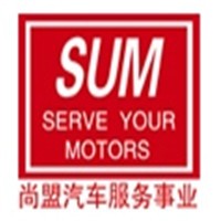 SUM尚盟汽車保修加盟
