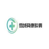 雪域骨康膠囊加盟