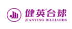 健英臺球加盟