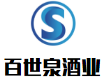 百世泉酒業(yè)加盟