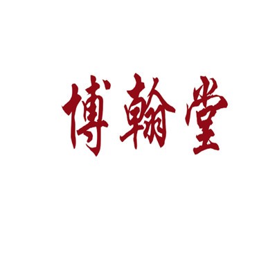 博翰堂保健品加盟