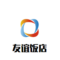 友誼飯店加盟