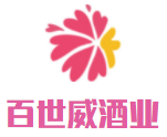 百世威酒業(yè)加盟