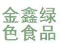 金鑫綠色食品加盟