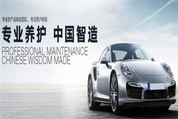 神彩汽車(chē)養(yǎng)護(hù)加盟