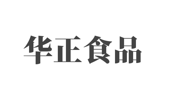 華正食品加盟