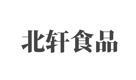 北軒食品加盟