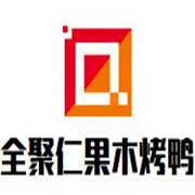 全聚仁果木烤鴨加盟
