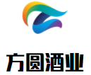 方圓酒業(yè)加盟
