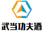 武當功夫酒加盟