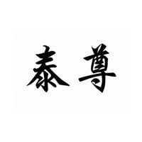 泰尊健康養(yǎng)生加盟