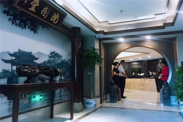 沈園堂足首館加盟