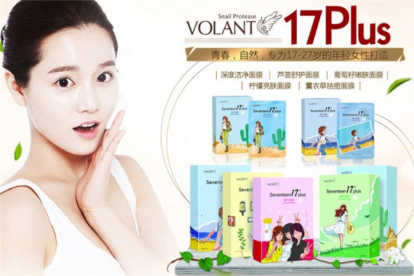 VOLANT護(hù)膚加盟