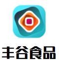 豐谷食品加盟