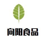 向陽(yáng)食品加盟