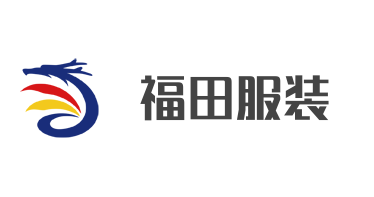 福田服裝加盟