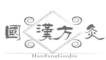 漢方國(guó)灸艾灸館加盟