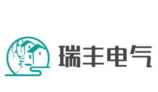瑞豐電氣加盟