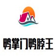松原鴨掌門(mén)鴨脖王加盟