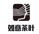 如意茶葉加盟
