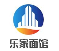 樂家面館加盟