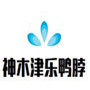 神木津樂(lè)鴨脖加盟