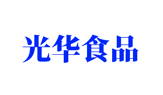 光華食品加盟