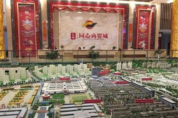 同心商貿加盟