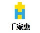 千家惠服飾加盟