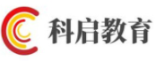 科啟教育加盟