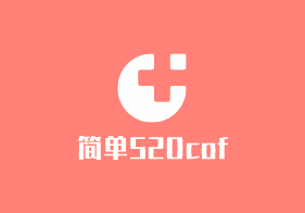 簡單520cofke汽車用品加盟