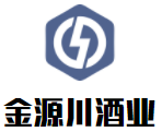 金源川酒業(yè)加盟
