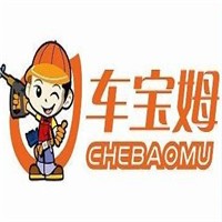 車寶姆移動洗車機加盟