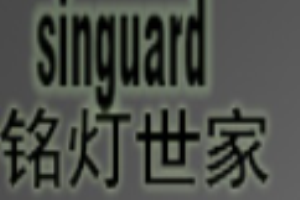 銘燈世家吊燈加盟