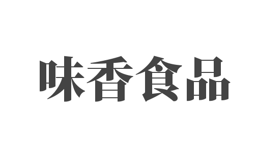 味香食品加盟
