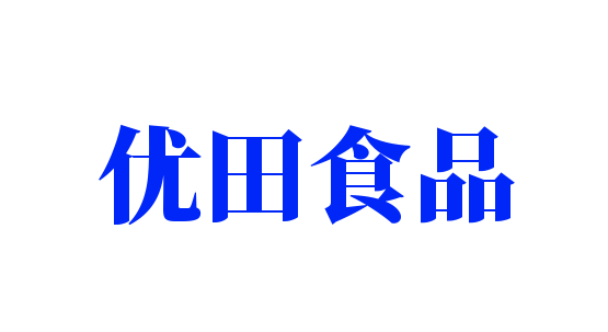 優(yōu)田食品加盟