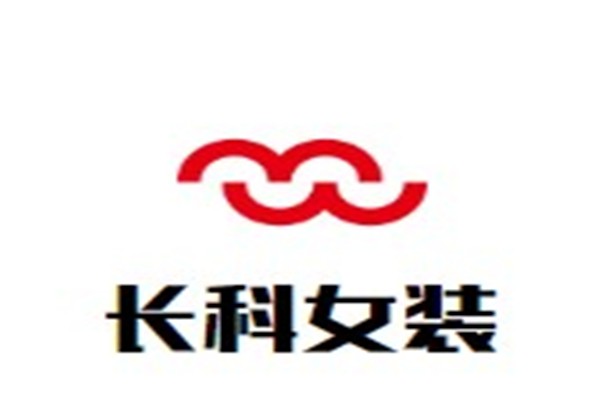 長(zhǎng)科女裝加盟