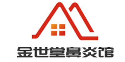 金世堂鼻炎館加盟