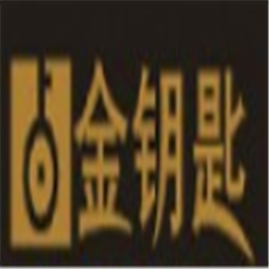 金鑰匙洗車加盟