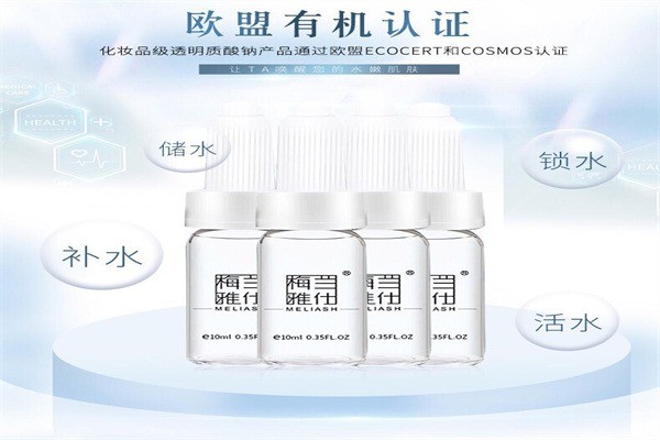 梅蘭雅仕化妝品加盟