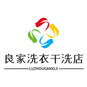 良家洗衣干洗店加盟