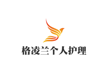 丹麥格凌蘭個(gè)人護(hù)理加盟
